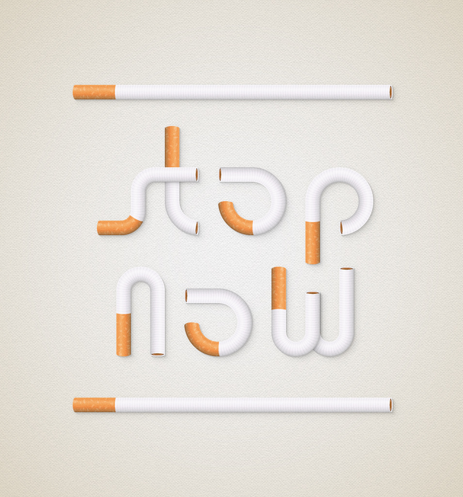 Cigarette Text Effect — Variation 1
