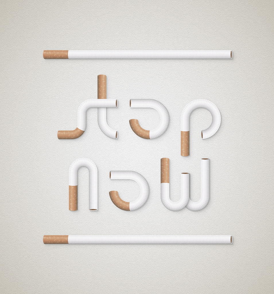 Cigarette Text Effect — Variation 2